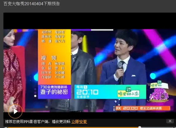 百变大咖秀张杰是哪期