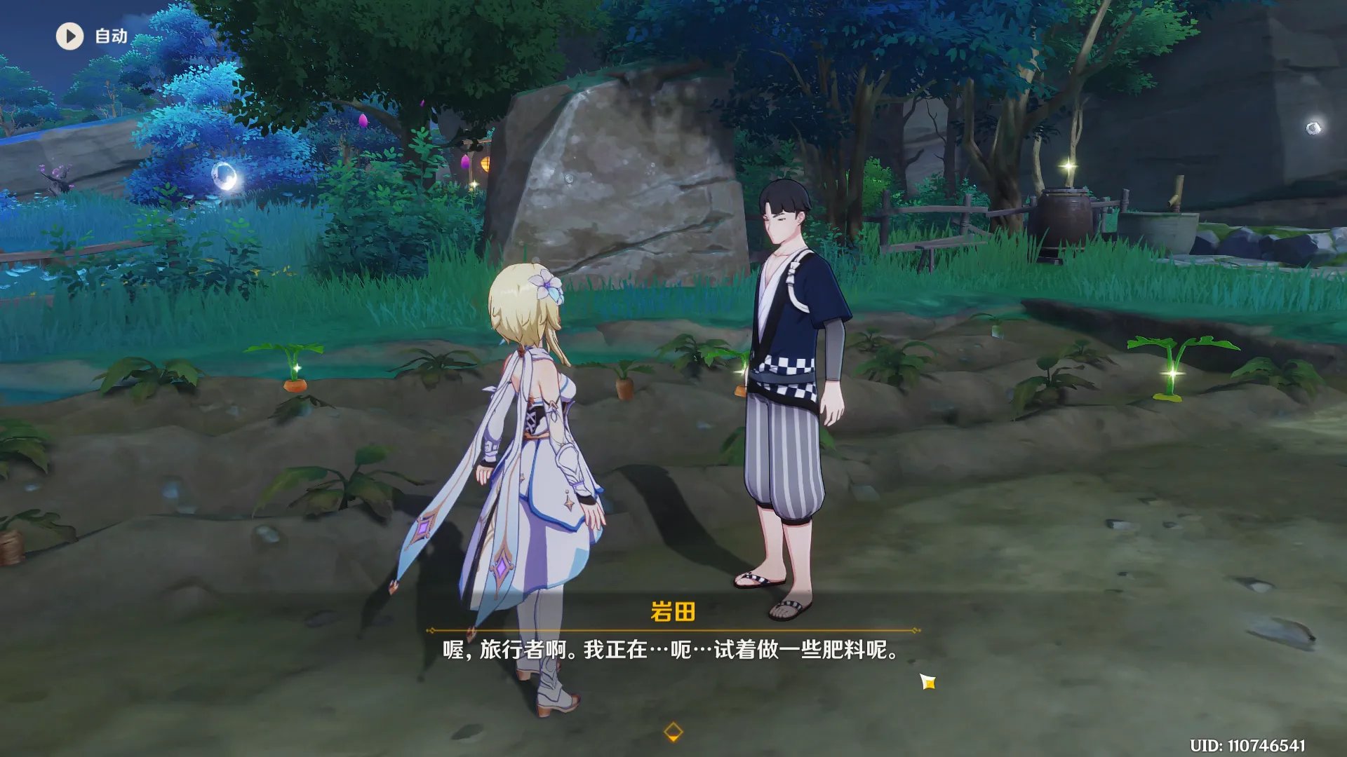 原神肥料推销员怎么触发