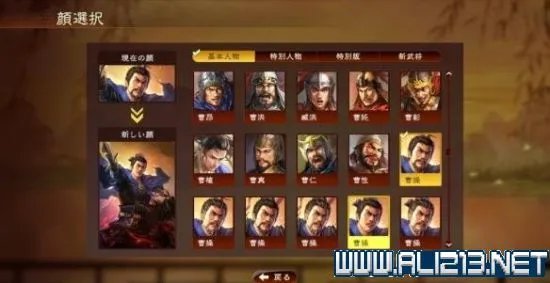 《三国志13》登录武将设定创建及继承三国志12武将玩法解析