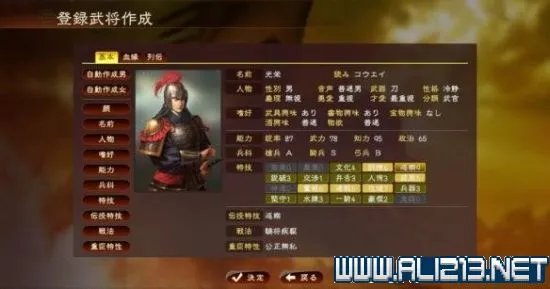 《三国志13》登录武将设定创建及继承三国志12武将玩法解析