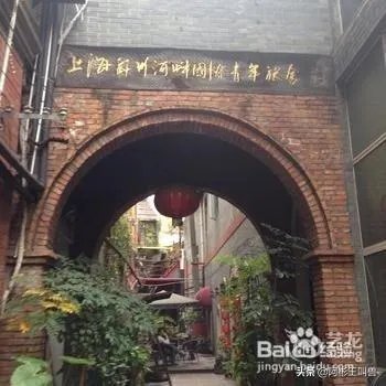 上海青年旅舍哪家好