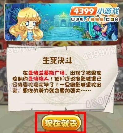 洛克王国生死决斗怎么做