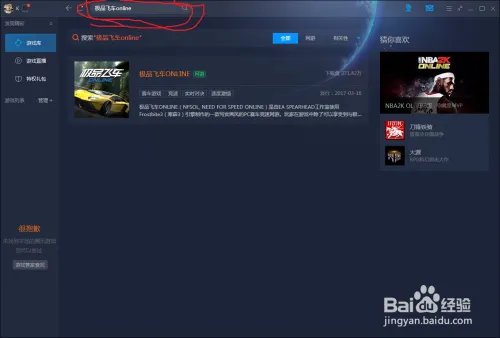 腾讯极品飞车online激活码如何获得,如何激活