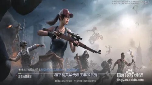 和平精英华贵君王兑换码怎么兑换