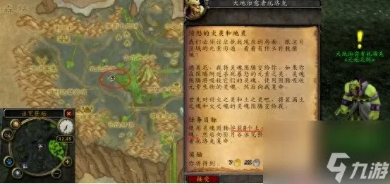 魔兽风暴要塞开门任务指南 一  大地治愈者5大任务攻略