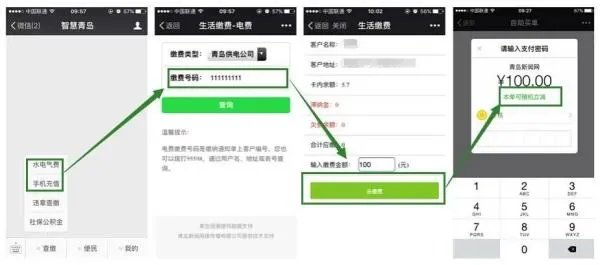 微信支付下线关注公众号是什么意思