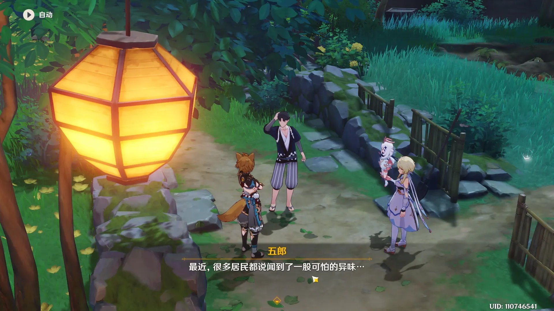 原神肥料推销员怎么触发