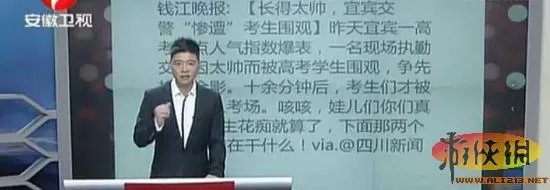 交警太帅惨遭考生围观 宜宾最帅交警意外走红