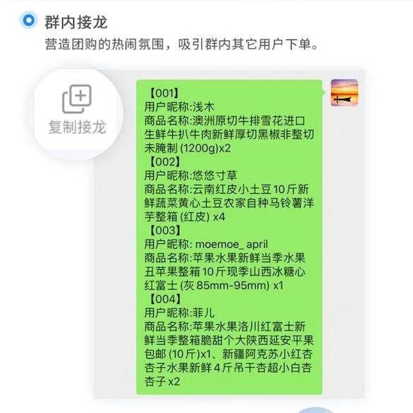 哪个社区团购系统比较好?