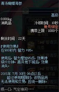 DNF深夜豪华料理活动开启 收集食材箱兑换多重好礼！