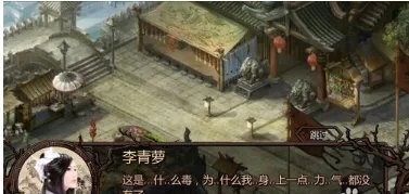 金庸群侠传x0.6怎么让王语嫣入队？