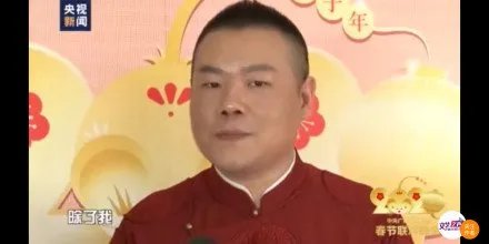 今年春晚都是俊男靓女 岳云鹏：除了我