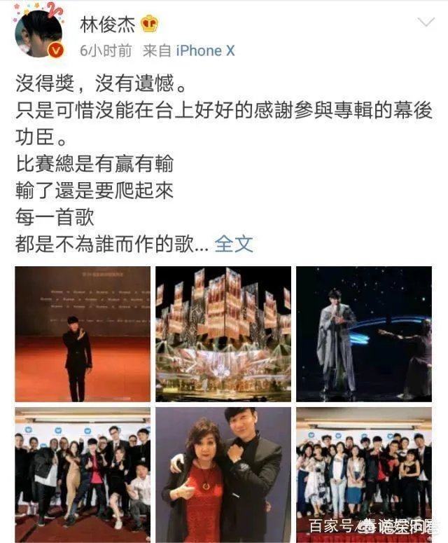 如何看待林俊杰没能获得2018金曲奖“最佳男歌手奖”？