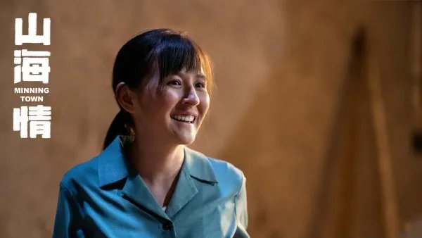 山海情这部剧一共有多少集？