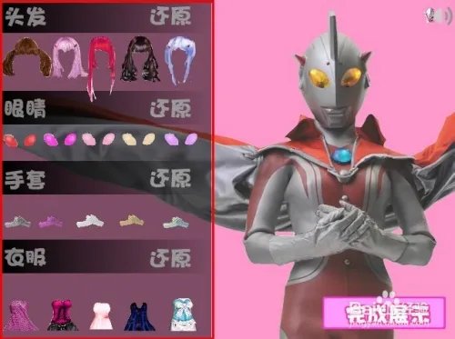 恶搞奥特之母游戏攻略