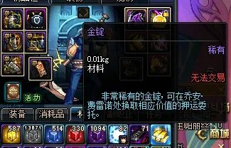 DNF金锭有什么用