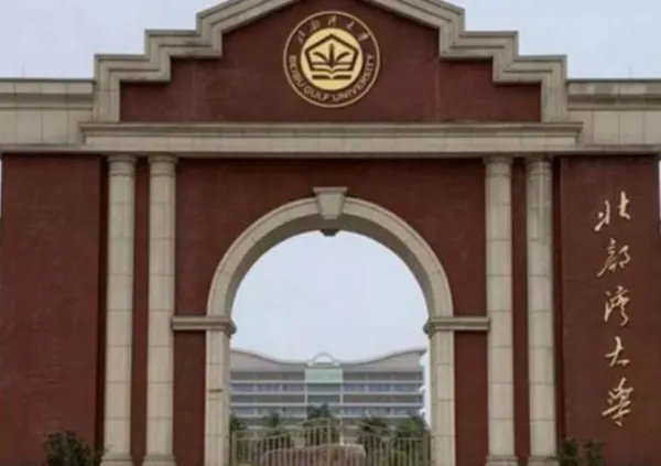 广西北部湾大学2021年录取分数线