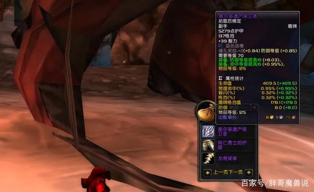 《魔兽世界》格鲁尔掉落装备物品大全