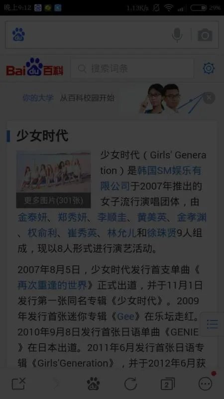 韩国少女时代组合的每个人名字是什么?