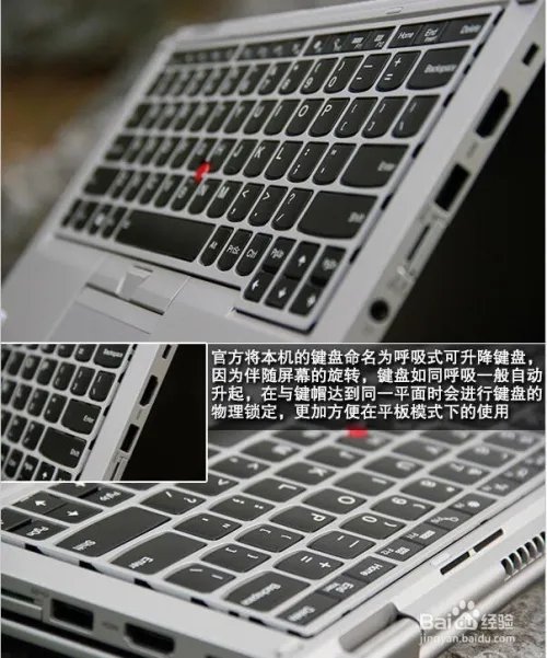 ThinkPad NEW S1测评