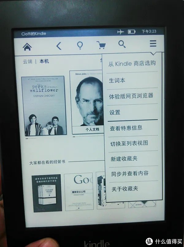 Kindle Paperwhite 2 使用及养护心得！