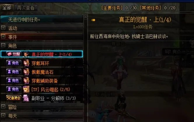 《DNF》 复仇者如何三觉 复仇者三觉方法一览