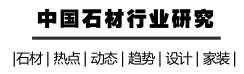正和城别墅石材装饰案例实拍