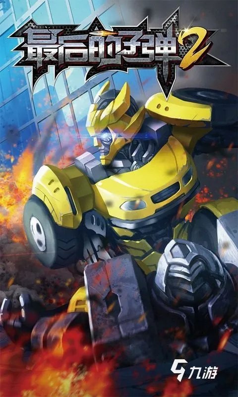 一个控制机器人的单机3d游戏2022 最受欢迎的机器人单机游戏推荐下载