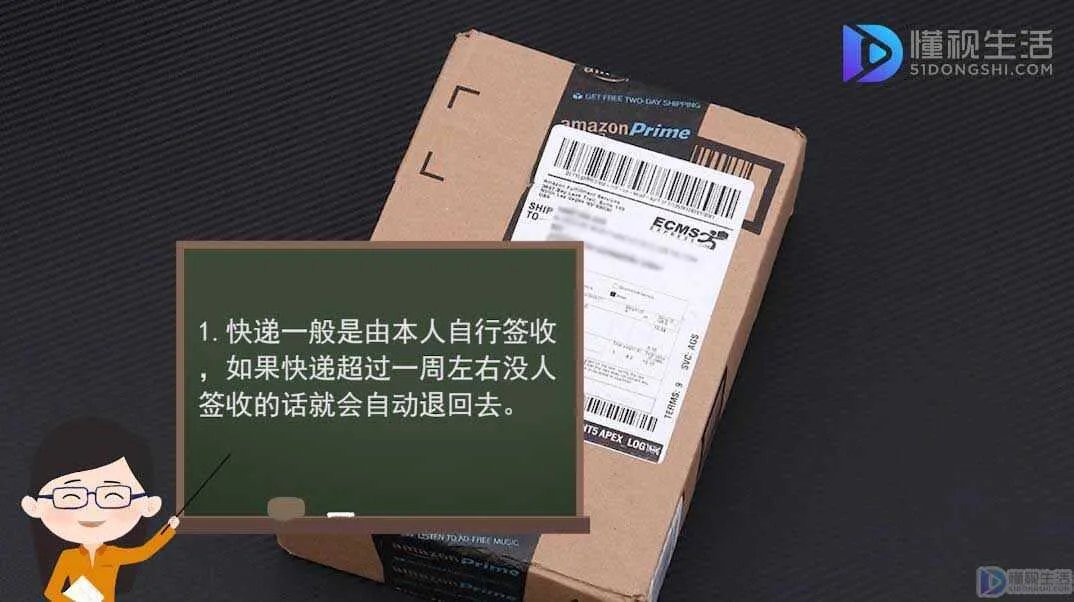快递到了代收点不去取会怎样