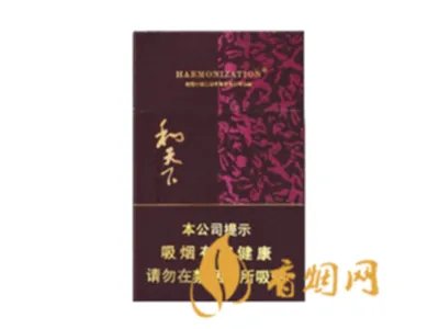 和天下香烟价格一览表和图片最完整版