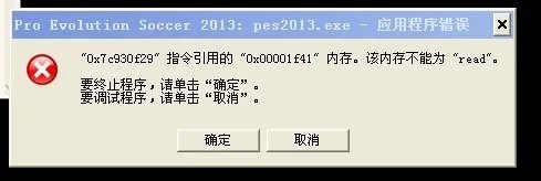 实况足球2013中超亚冠版 PES2013汉化全问题处理