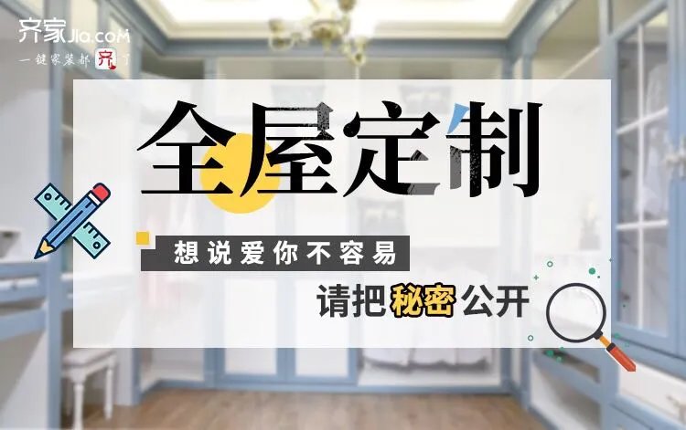 【全屋定制，请把秘密公开】全屋定制测评月之北京欧派