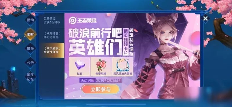 《王者荣耀》破浪元素英雄有哪些 破浪元素英雄汇总分享