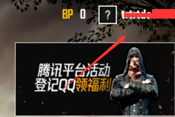 吃鸡怎么加好友？