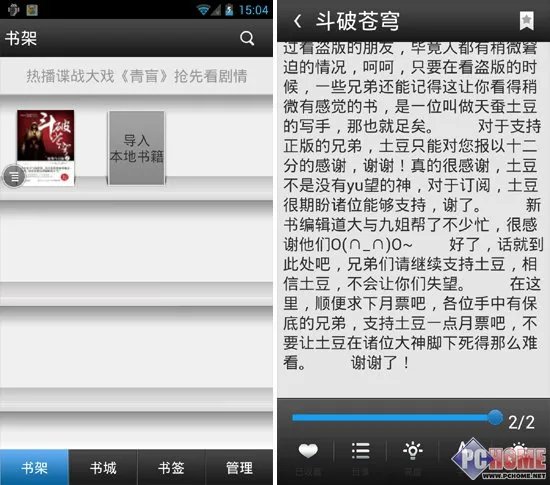应用：内置乐分享多款程序