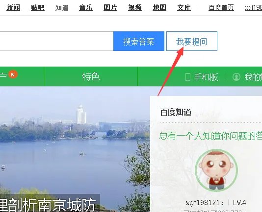 在百度里如何提问?