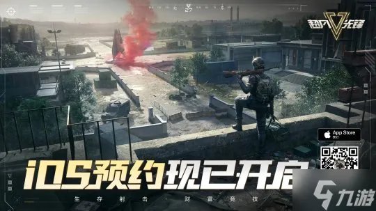 《超凡先锋》4月6日曙光测试正式开启，iOS预约同步上线