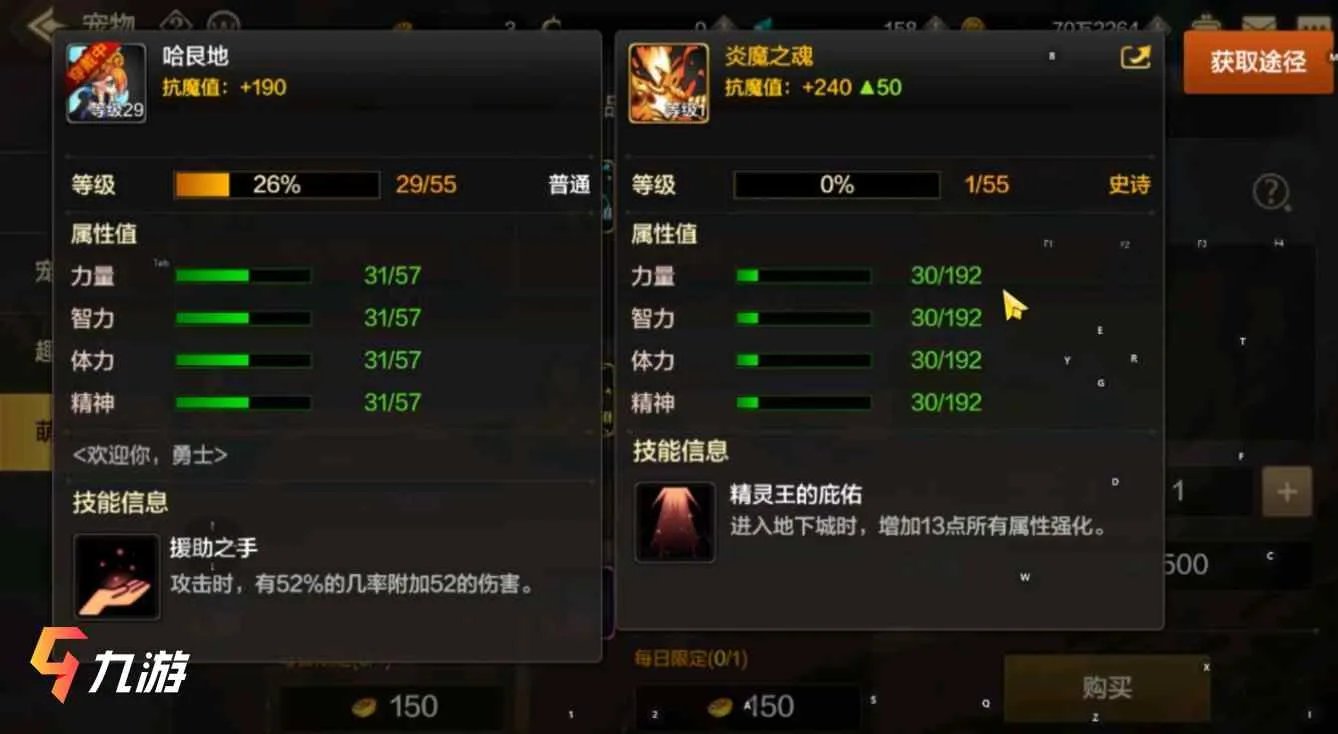 地下城与勇士手游ss宠物大全 dnf手游史诗宠物一览