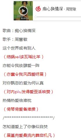 跪求粤语歌《痴心换情深》周慧敏的国语翻译 谢谢