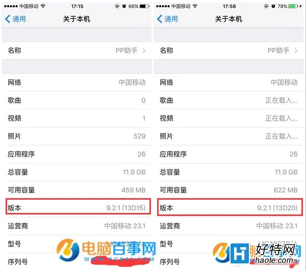 iTunes升级iOS9.2.1图文教程