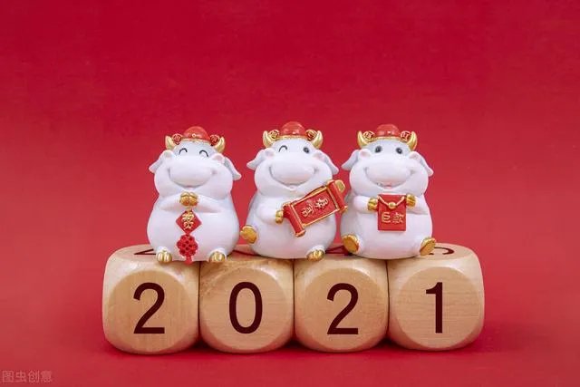 2021年的春节你是怎么过的？