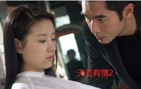 天若有情2的结局时怎样的？