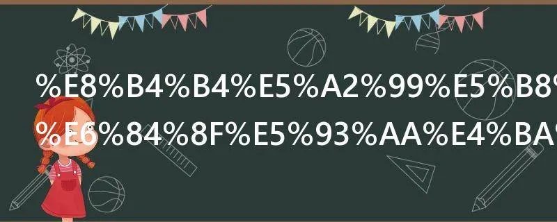 贴墙布应注意哪些问题