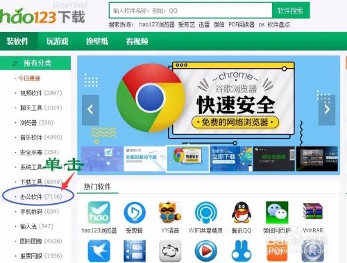 超详细下载办公软件（Office 2007)