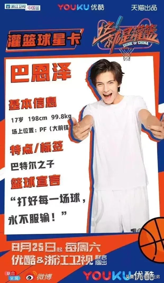 李楠、王治郅、巩晓彬的儿子都入选了国青男篮，巴特尔的儿子呢？