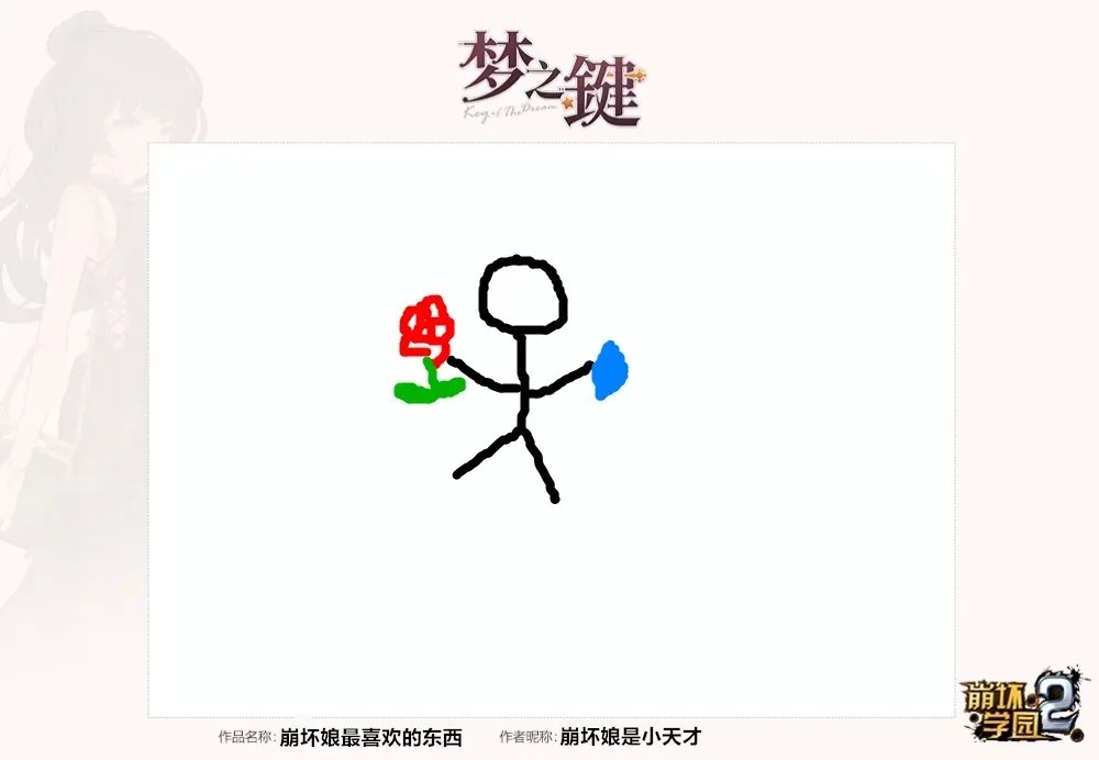 《崩坏学园2》人形设计征集活动介绍