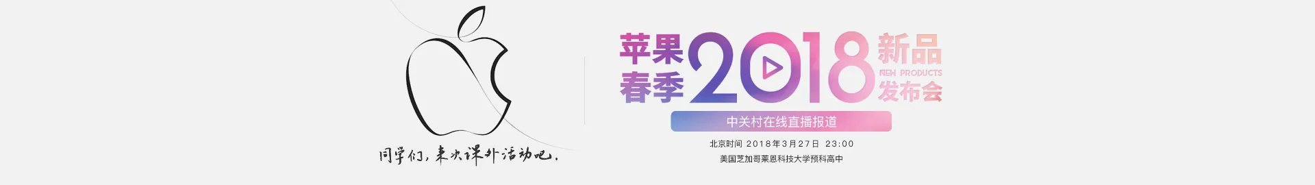 3分钟看懂苹果新款9.7英寸iPad三大升级