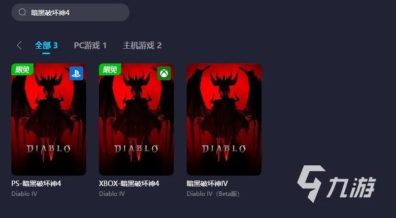 暗黑4加速器用哪个好 暗黑破坏神4好用的加速器推荐
