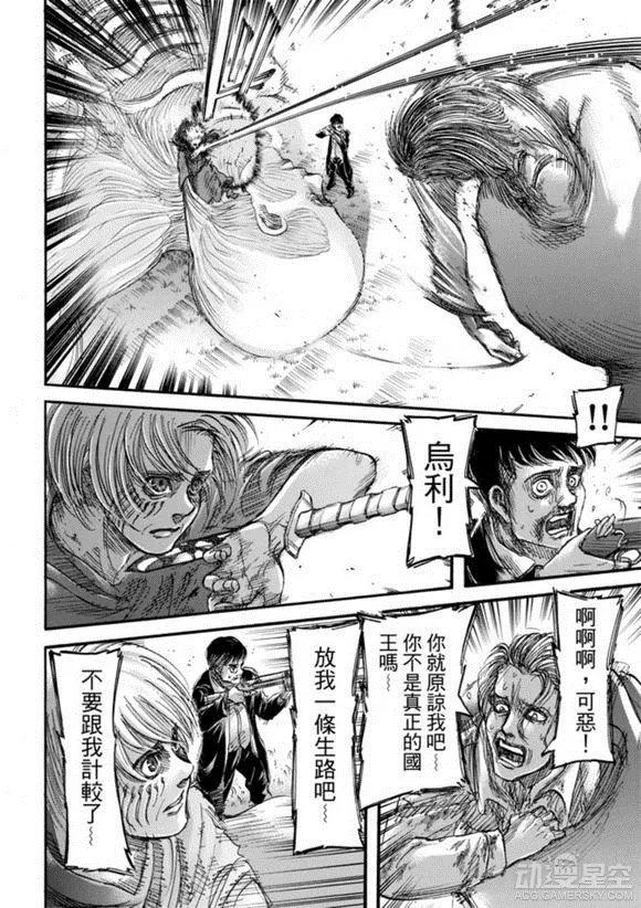 《进击的巨人》漫画第69话剧透 利威尔身世曝光