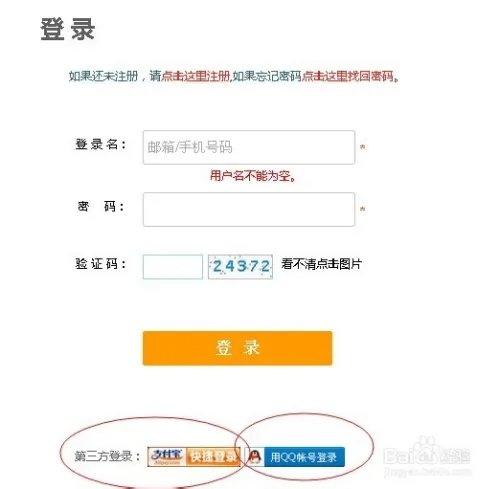 成都大巴车票网上订票